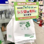 Các cửa hàng tiện lợi ở Nhật đồng loạt thu phí túi nylon